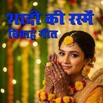 Vivah Geet – Shaadi Ki Rasmein - Dj Dileep Orai Song Download